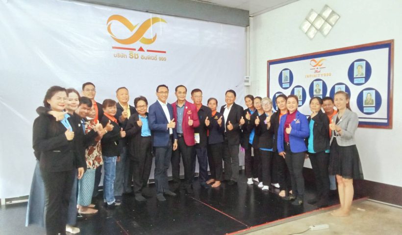 การอบรมการเปลี่ยนแนวคิด